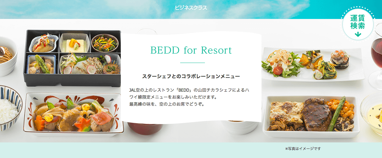 ハワイとの時差は19時間 現在時刻の計算方法と日本からの飛行時間 アロハスマイル Aloha Smile