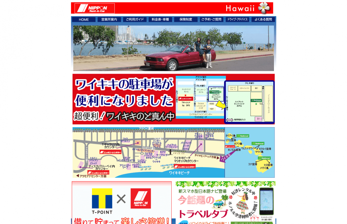 ハワイでレンタカーを借りるための全知識｜おすすめの予約サイトや交通ルールも解説 アロハスマイル（ALOHA SMILE）