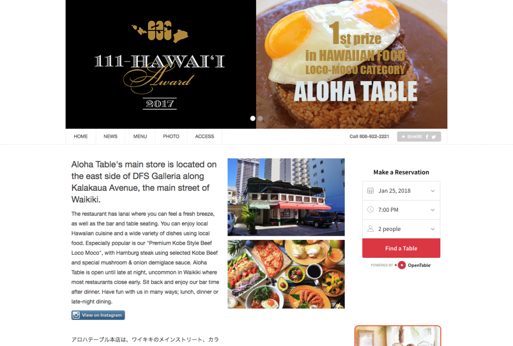 ハワイ・ホノルルのグルメを楽しめるおすすめ・人気レストラン20選