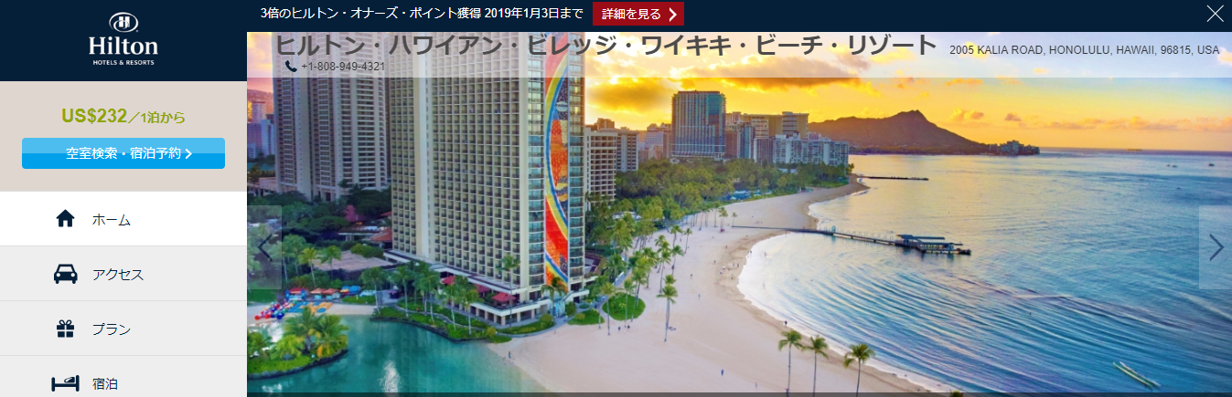 ハワイ・ワイキキの人気ホテルまとめ【2021年のおすすめ15選】