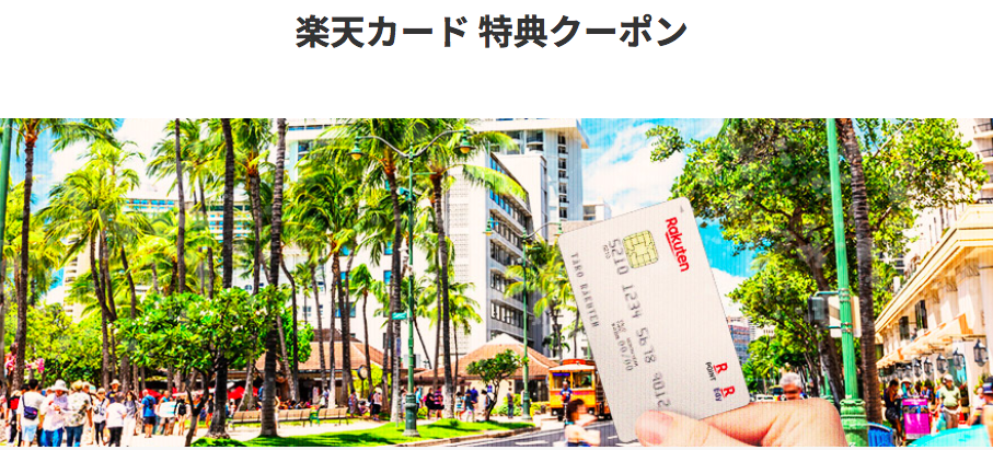 ハワイ旅行をお得にするおすすめのクレジットカード3選｜特典や各社の特徴まで