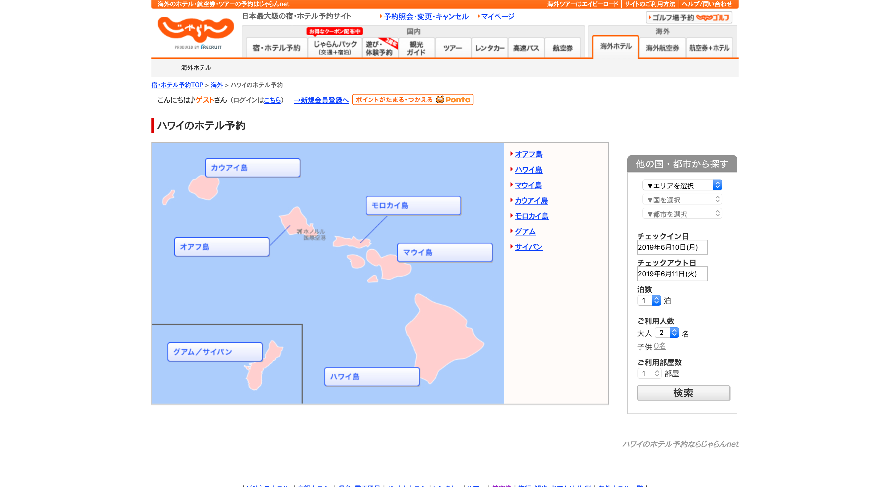 ハワイ行きの格安航空券予約サイト12選 ベストシーズンや予約方法など アロハスマイル Aloha Smile