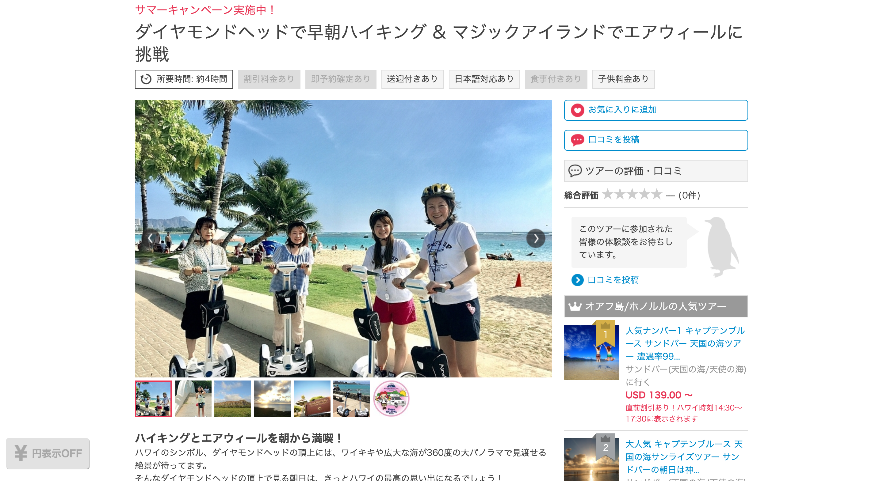 ハワイ観光で訪れたいおすすめの山 アクティビティ5選 アクセスや営業時間など アロハスマイル Aloha Smile