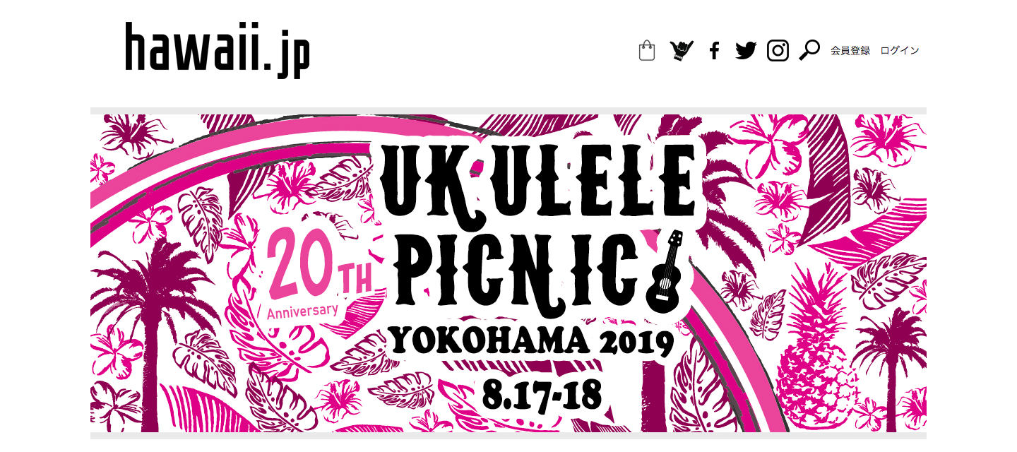 ハワイ好き必見の屋外フェス！ウクレレ・ピクニック2019の開催情報