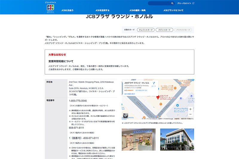 ハワイ旅行をお得にするおすすめのクレジットカード3選｜特典や各社の特徴まで