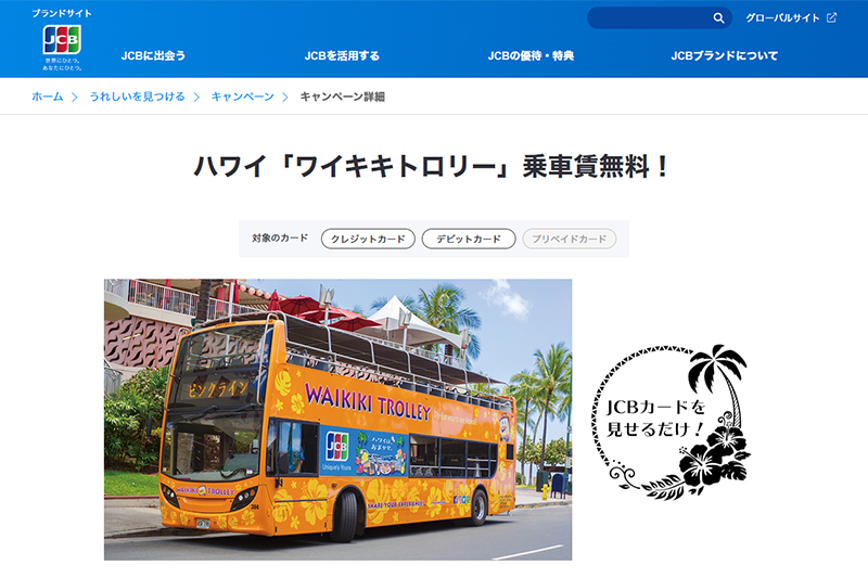 ハワイ旅行をお得にするおすすめのクレジットカード3選｜特典や各社の特徴まで