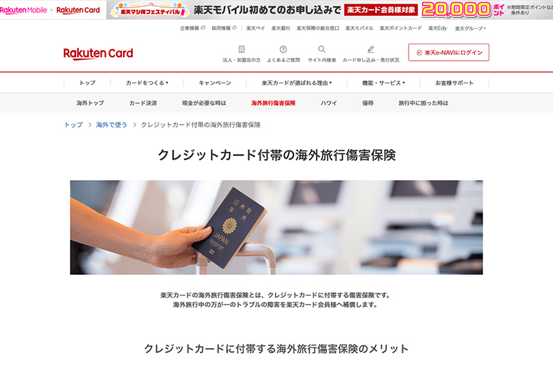 ハワイ旅行をお得にするおすすめのクレジットカード3選｜特典や各社の特徴まで