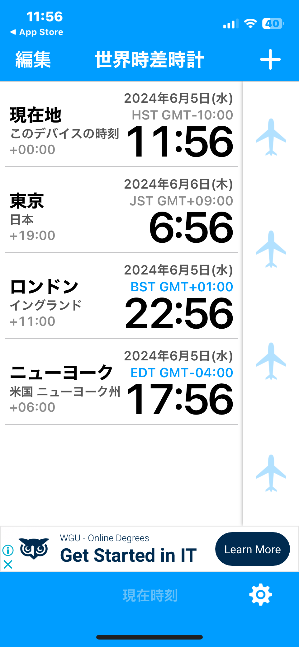 ハワイとの時差は19時間｜現在時刻の計算方法と日本からの飛行時間