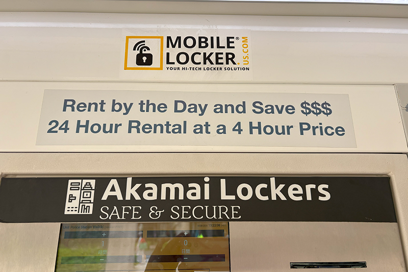 ワイキキで安心して海を楽しむために ― Akamai Lockers（アカマイ・ロッカーズ）のご紹介